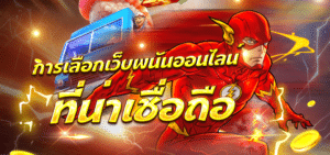 NABA88 เว็บตรงสล็อตมาแรง 2025 สมัครง่าย เล่นได้ทุกเกมส์ไม่โยกเงิน